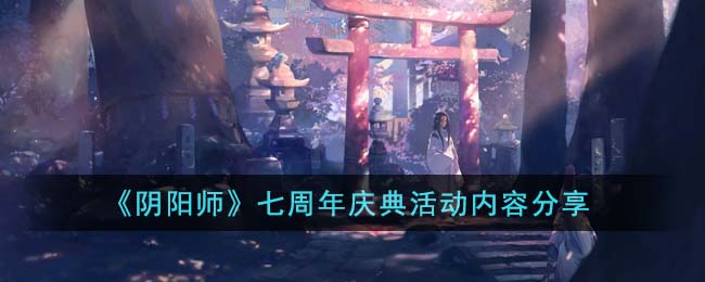 阴阳师御魂强化技巧规律心得分享