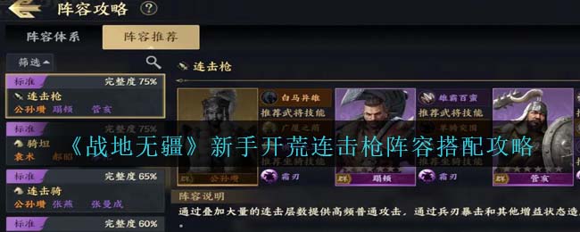 战地无限弹药