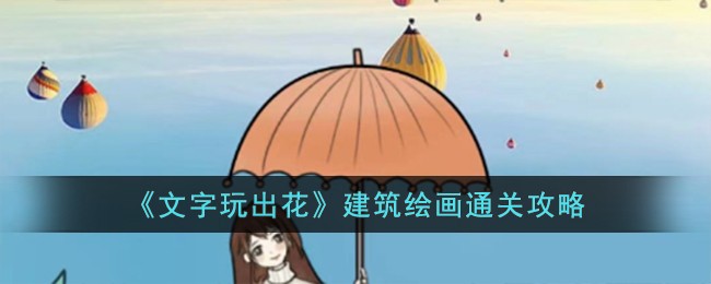 亚运会主题绘画作品文字描述