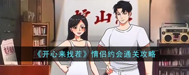 文字来找茬游戏电脑版