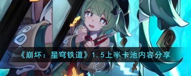 崩坏星穹铁道剧情boss是固定的嘛