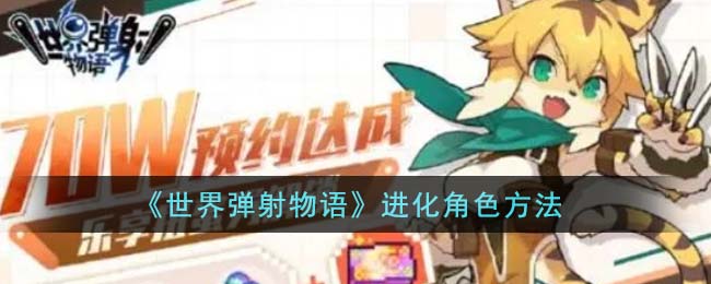 世界弹射物语wiki