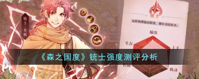 森之国度装备怎么强化
