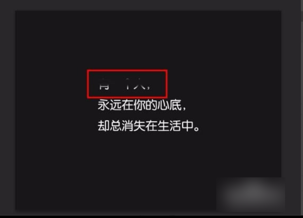 怎么用ps修改图片上的文字并且调节和原来的颜色一致