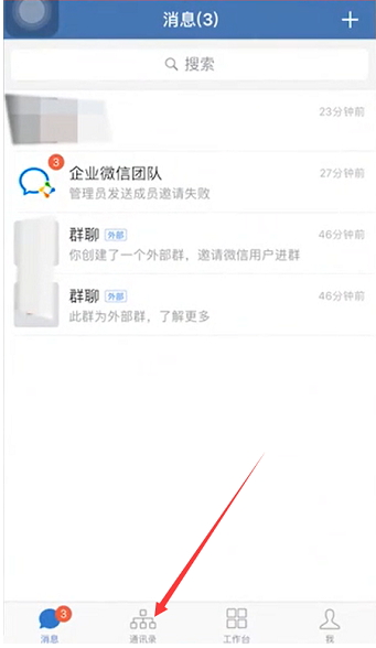 企业微信怎么用手机退出电脑登录