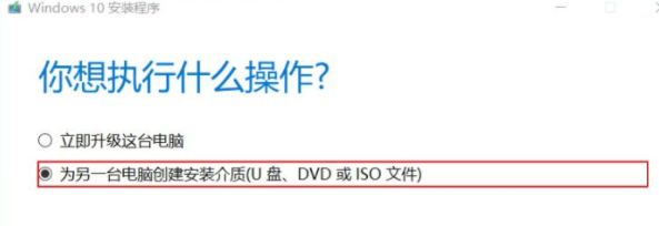 u盘系统盘制作win7和win10