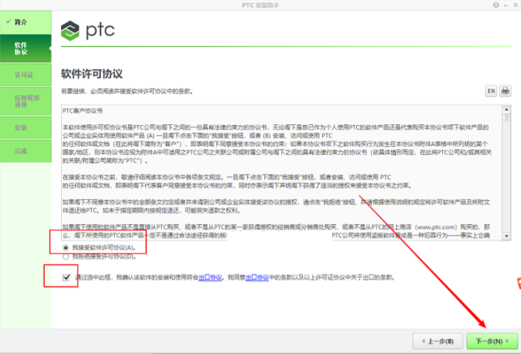 creo怎么安装螺丝