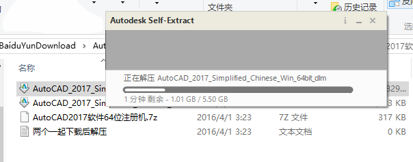 cad2017怎么安装到电脑上