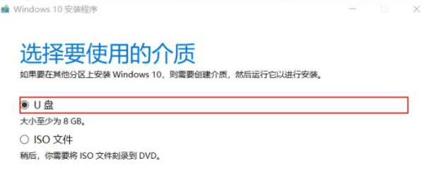u盘系统盘制作win7和win10