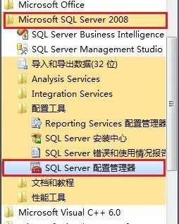 sql2008精简版安装