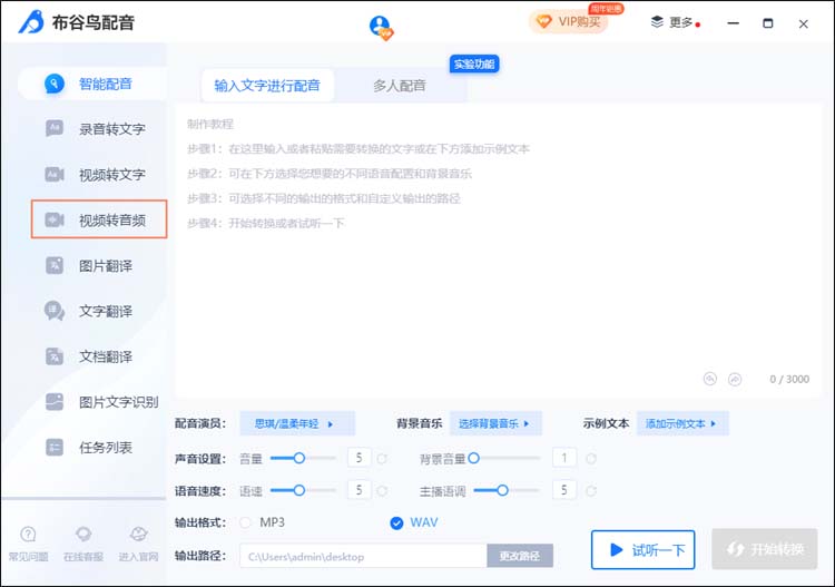 布谷鸟配音怎么视频转音频(布谷鸟配音录音文件转文字)