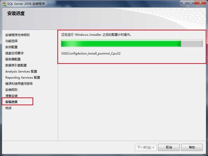 sql2008精简版安装