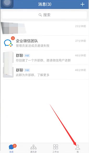 企业微信怎么用手机退出电脑登录