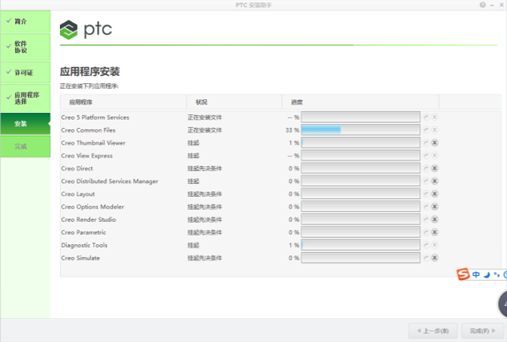 creo怎么安装螺丝