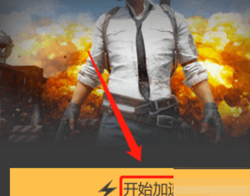 雷神加速器如何设置路径