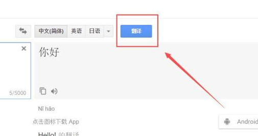 谷歌翻译怎么用在英语游戏上