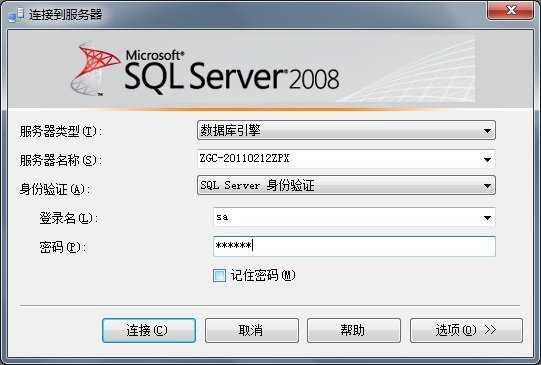 sql2008精简版安装