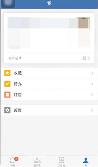 企业微信怎么用手机退出电脑登录
