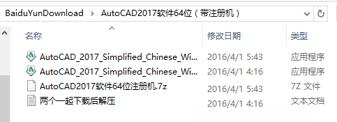 cad2017怎么安装到电脑上