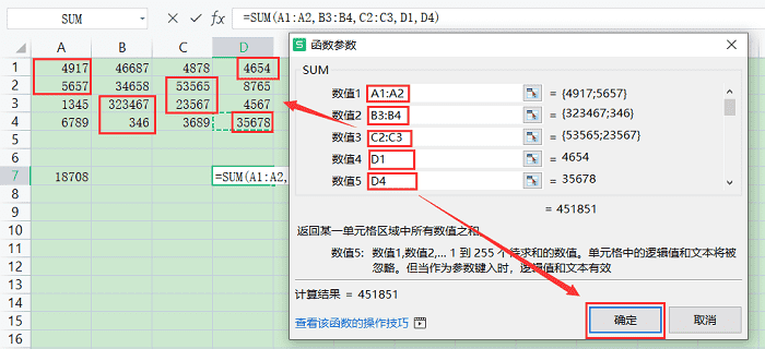 excel正负数求和公式