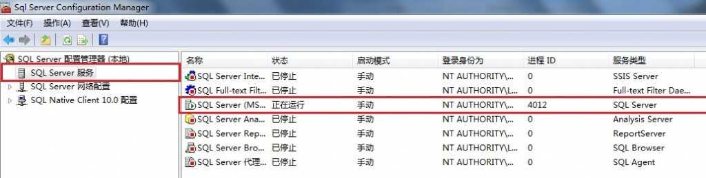 sql2008精简版安装