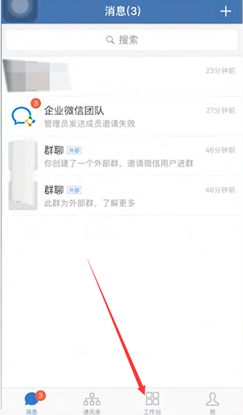 企业微信怎么用手机退出电脑登录