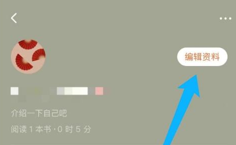 番茄小说账号设置在哪里