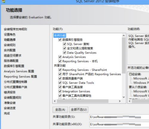 安装sql2012提示netframe4.0错误