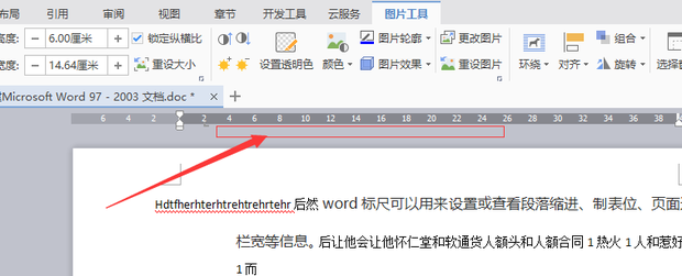 word标尺使用技巧
