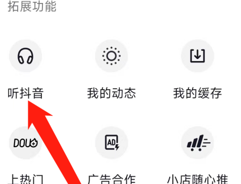 在抖音上怎样找本地的抖音