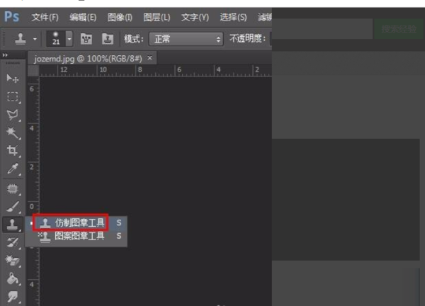 怎么用ps修改图片上的文字并且调节和原来的颜色一致