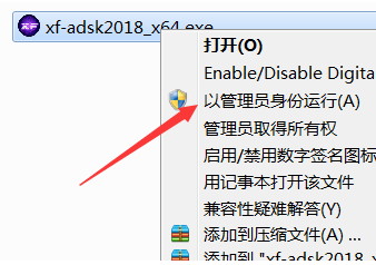 cad2018激活教程视频