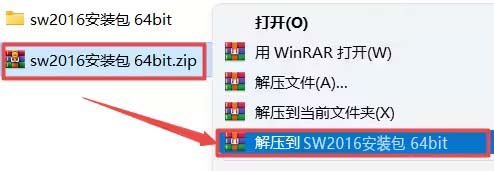 solidworks2016免安装