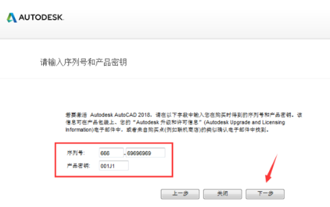 cad2018激活教程视频