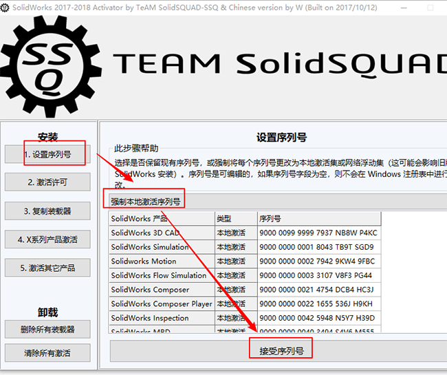 solidworks2018怎么安装失败