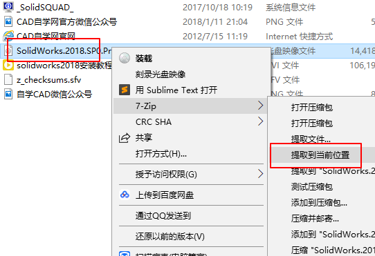 solidworks2018怎么安装失败