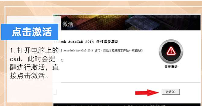 cad怎么激活(cad怎么激活码总是错误)