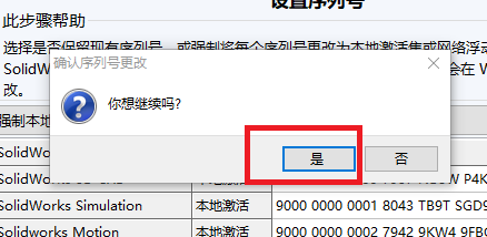 solidworks2018怎么安装失败