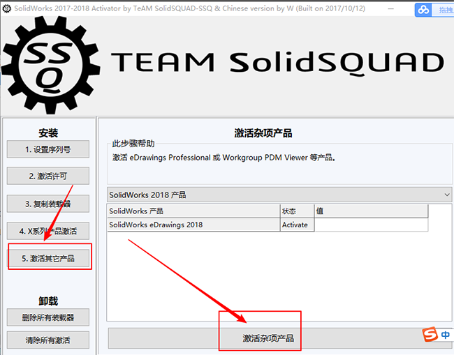 solidworks2018怎么安装失败