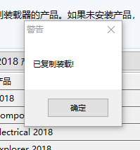 solidworks2018怎么安装失败