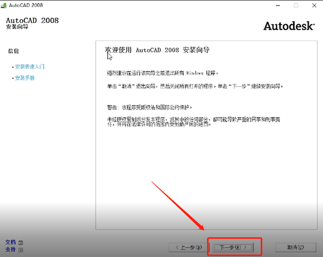 cad2008安装失败怎么回事