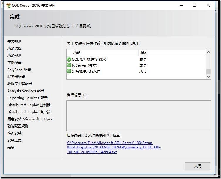 正版sql2016安装教程