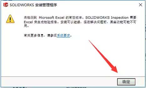 solidworks2016免安装