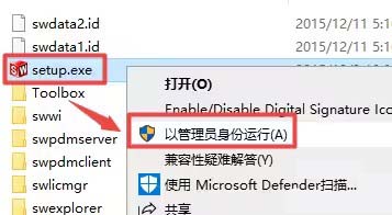 solidworks2016免安装