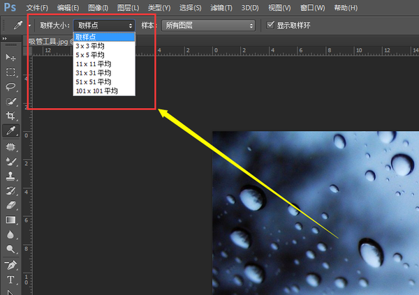 ps吸管工具如何填充颜色