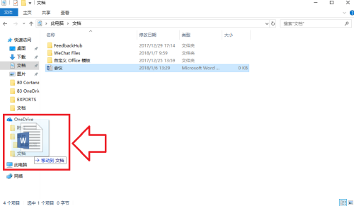 onedrive怎么用链接