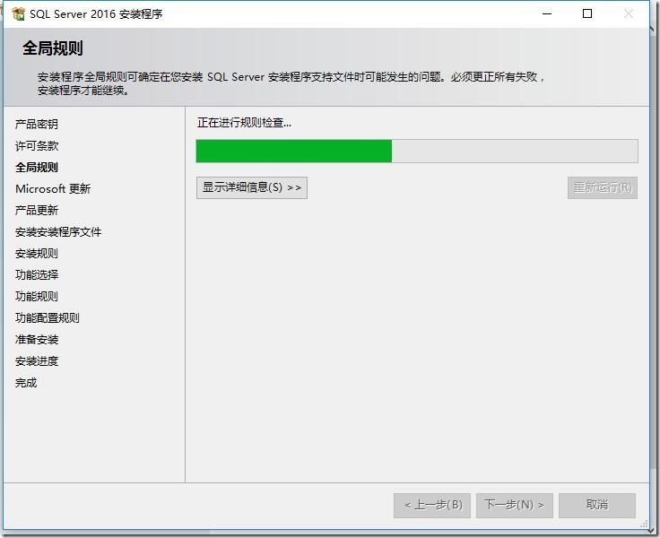 正版sql2016安装教程