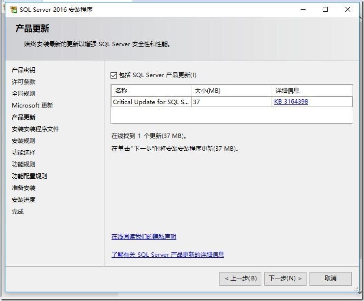 正版sql2016安装教程