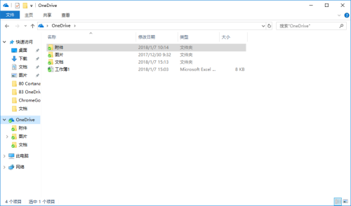 onedrive怎么用链接