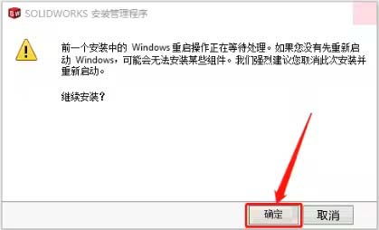solidworks2016免安装